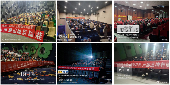 《我本是高山》全國熱映，帥豐集成灶千城萬店火熱觀影   