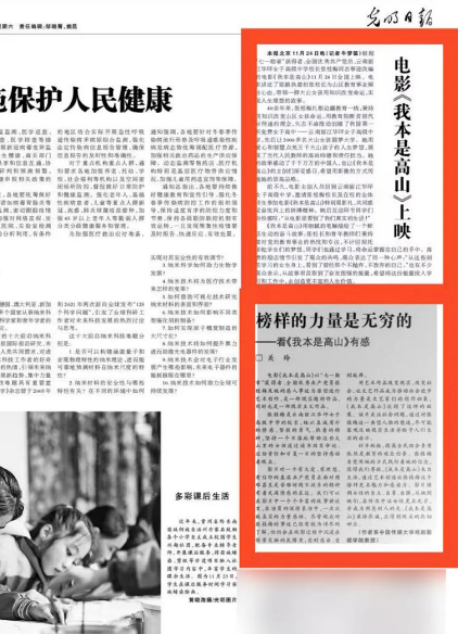 《我本是高山》全國熱映，帥豐集成灶千城萬店火熱觀影   