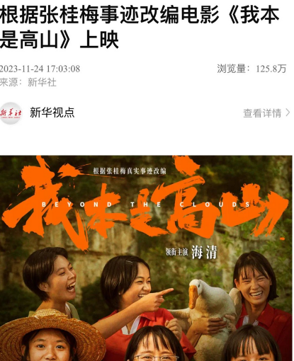 《我本是高山》全國熱映，帥豐集成灶千城萬店火熱觀影   