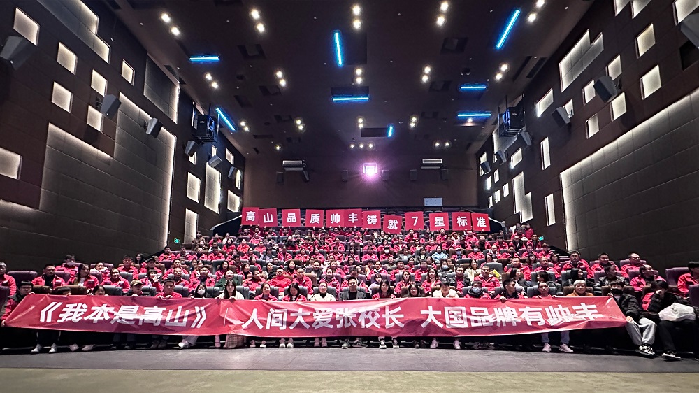 《我本是高山》全國熱映，帥豐集成灶千城萬店火熱觀影   