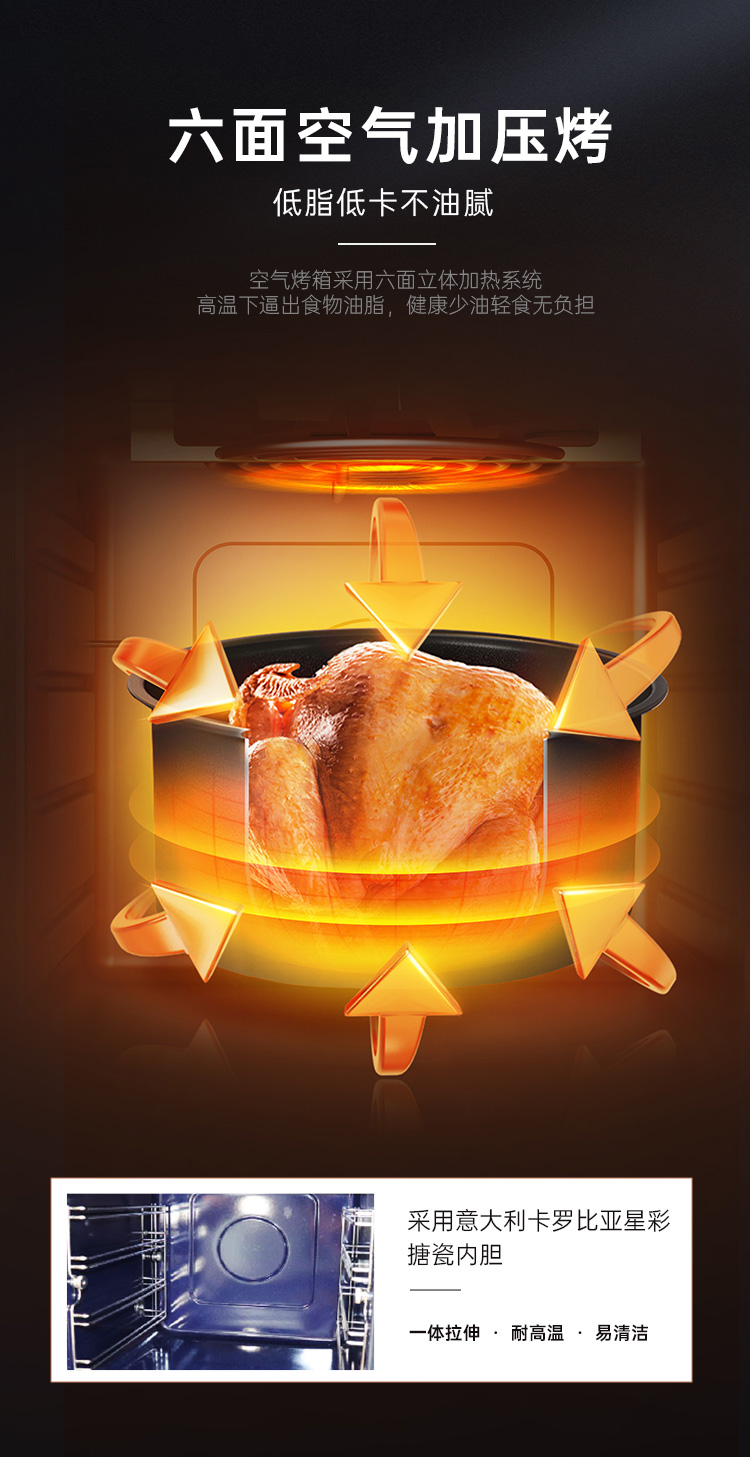 帥豐星辰X1雙子星蒸烤獨(dú)立(90)集成灶