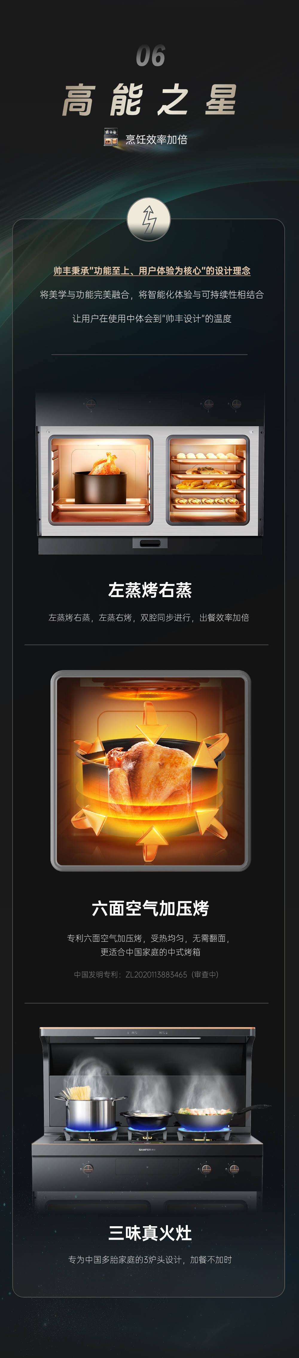 高山品質(zhì)，帥豐鑄就7星標準