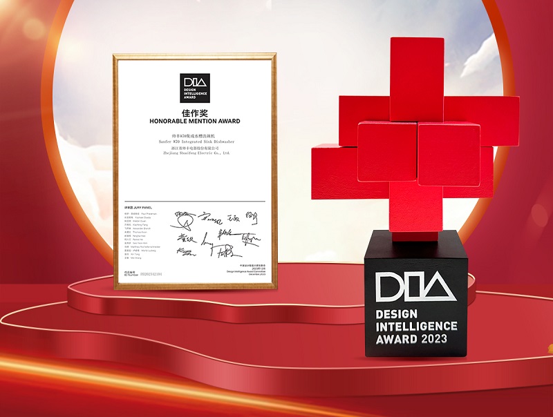 全球性設(shè)計(jì)大獎(jiǎng)！帥豐電器【魔凈】W70集成水槽洗碗機(jī)斬獲2023中國(guó)設(shè)計(jì)智造大獎(jiǎng)