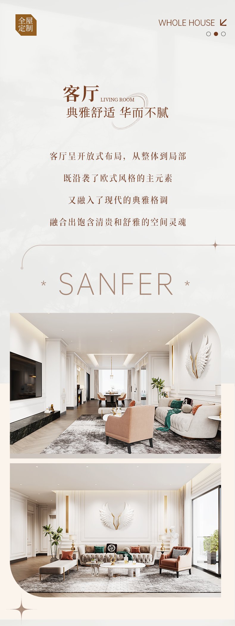 帥豐·樂享 | 簡歐之美，盡享靜謐美好生活