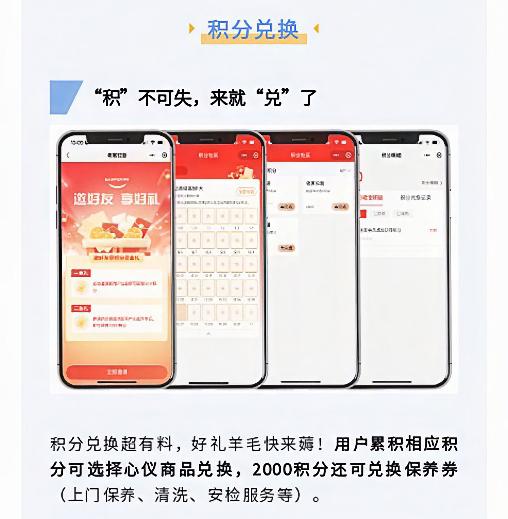 帥豐微笑尊享會，專業(yè)服務(wù)無后顧之憂