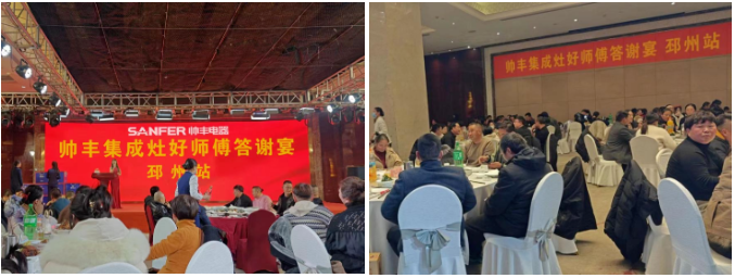 多維布局 贏戰(zhàn)市場｜帥豐各大區(qū)12月終端戰(zhàn)報