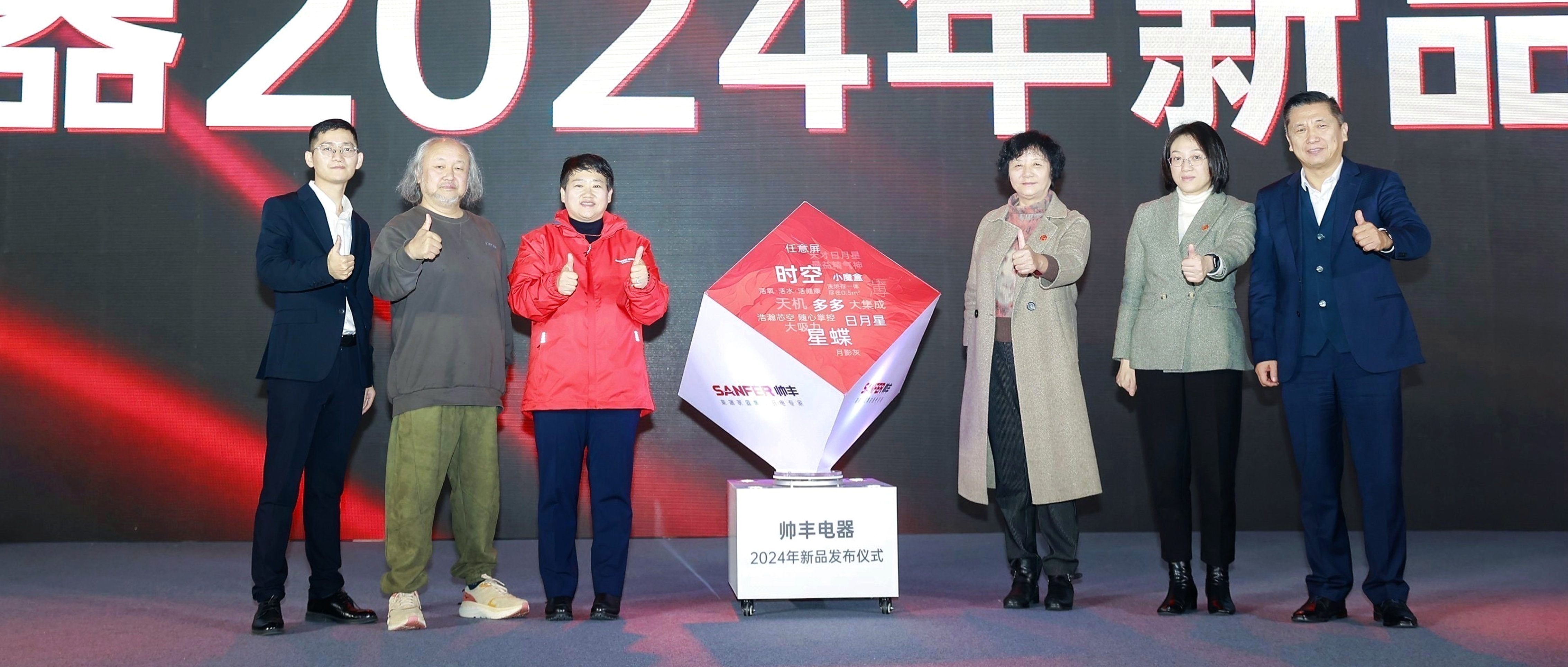 萬象更星·引領(lǐng)集成 | 帥豐電器2024年戰(zhàn)略部署大會暨優(yōu)秀經(jīng)銷商表彰盛典隆重召開