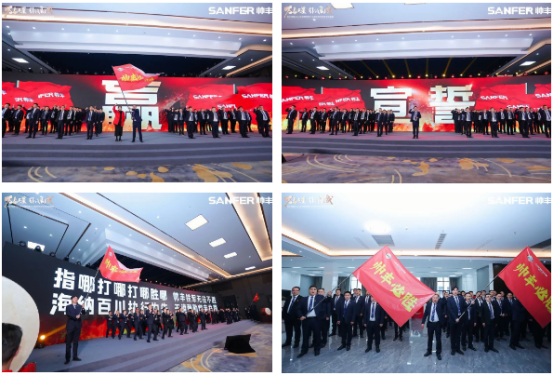 萬(wàn)象更星·引領(lǐng)集成——帥豐電器聚勢(shì)求變，燃戰(zhàn)2024新征程