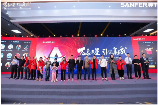 萬(wàn)象更星·引領(lǐng)集成——帥豐電器聚勢(shì)求變，燃戰(zhàn)2024新征程