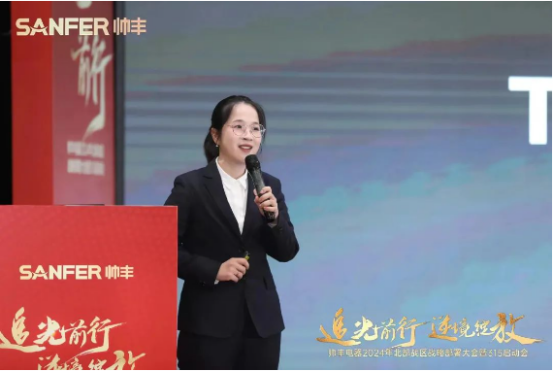 賦能增效，致勝終端！帥豐誓奪315大戰(zhàn)“開(kāi)門(mén)紅”！