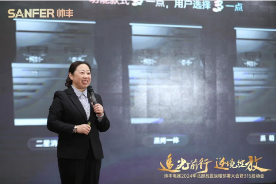 賦能增效，致勝終端！帥豐誓奪315大戰(zhàn)“開(kāi)門(mén)紅”！