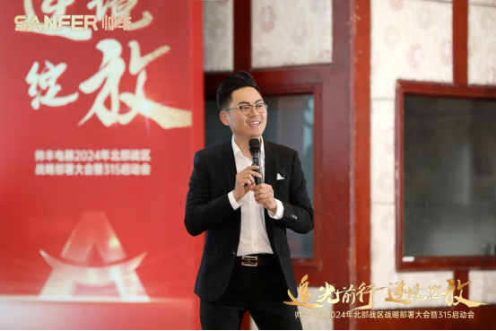 賦能增效，致勝終端！帥豐誓奪315大戰(zhàn)“開(kāi)門(mén)紅”！