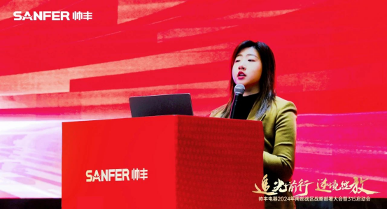 南部戰(zhàn)區(qū)315啟動會召開！帥豐電器蓄勢待發(fā)，為2024廚電市場賦新能！