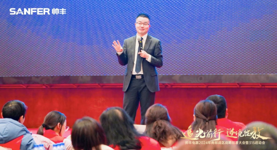 南部戰(zhàn)區(qū)315啟動會召開！帥豐電器蓄勢待發(fā)，為2024廚電市場賦新能！