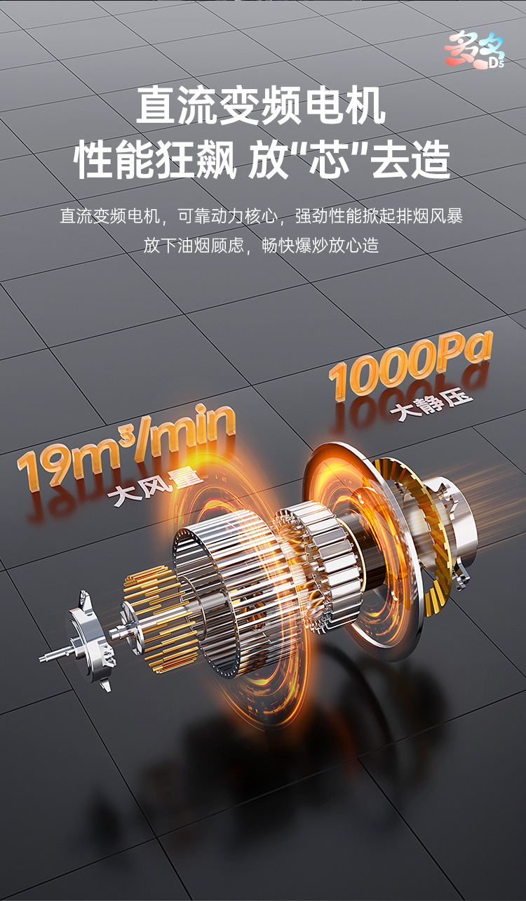 帥豐多多D5蒸箱款集成灶