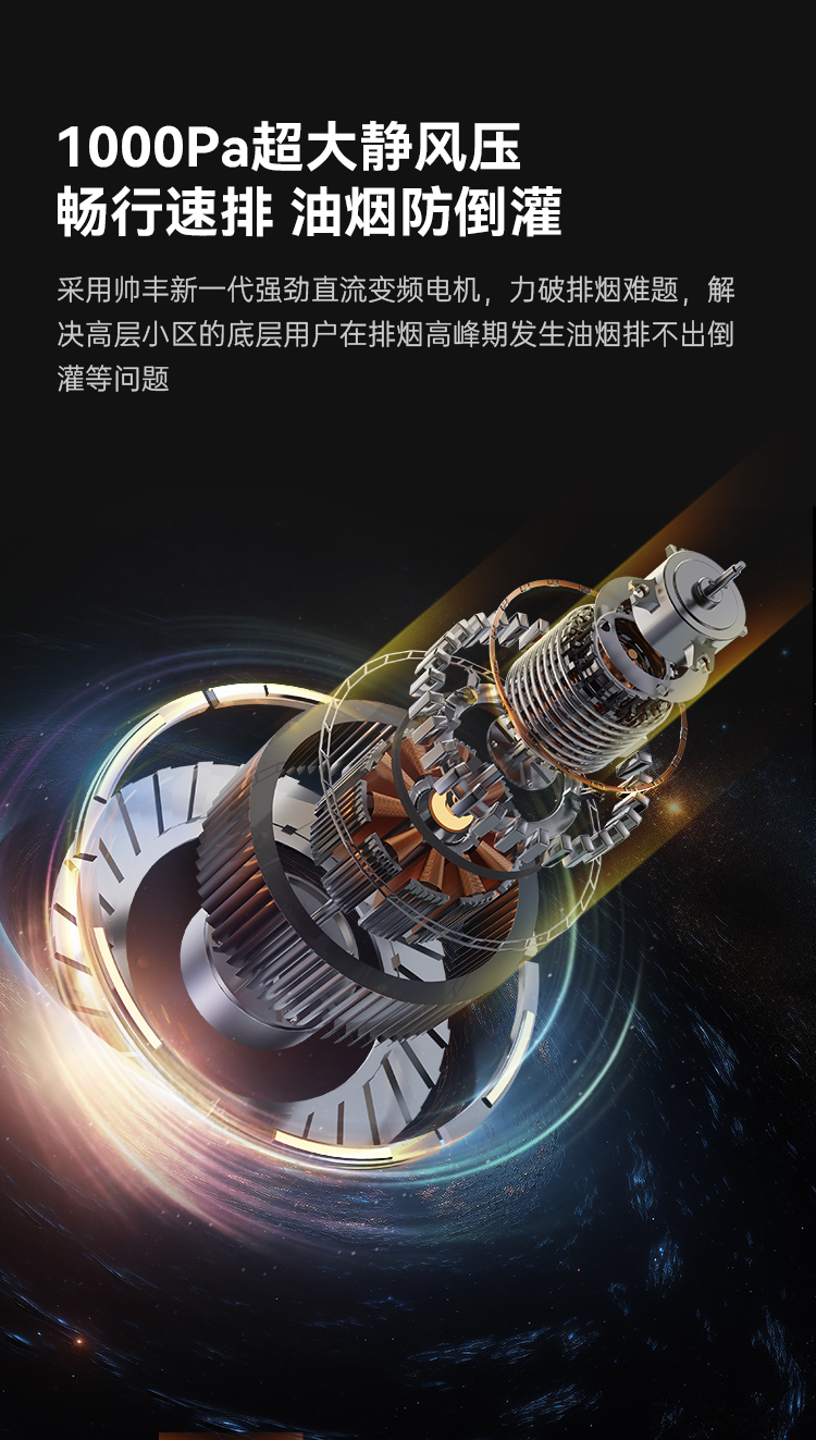 帥豐天機(jī)3消毒柜款（黑）集成灶