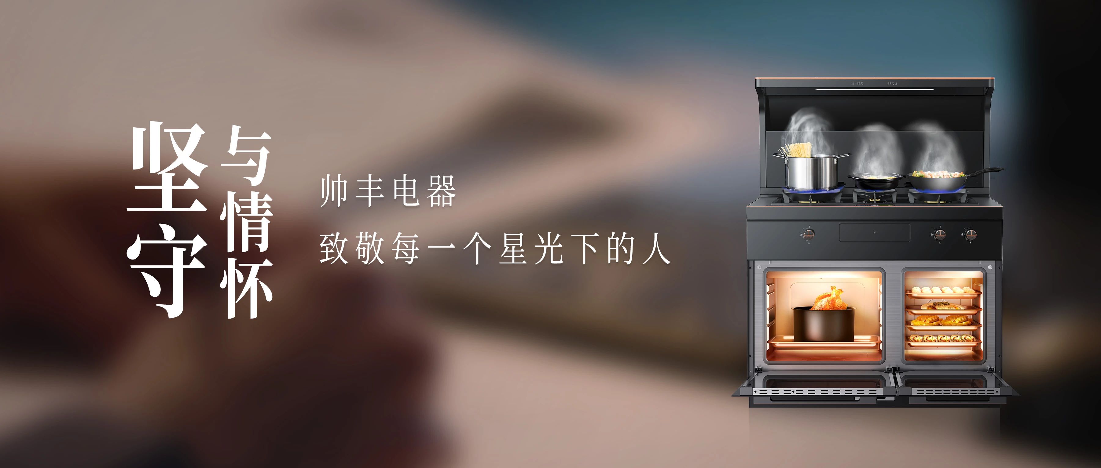 堅守與情懷 | 每一次驚艷亮相，都是時光的磨礪與洗練