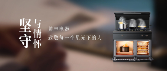 堅守與情懷 | 每一次驚艷亮相，都是時光的磨礪與洗練