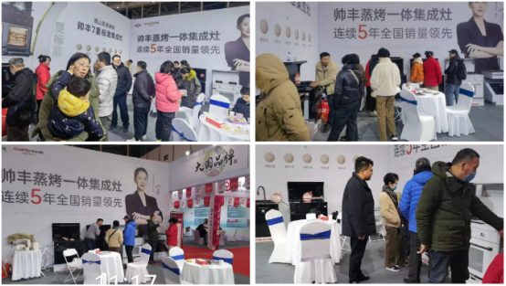 全國聯(lián)動 火力全開｜帥豐亮相多地家博會，火爆出圈！