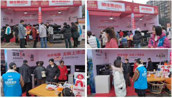 全國聯(lián)動 火力全開｜帥豐亮相多地家博會，火爆出圈！