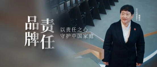 帥豐電器董事長商若云：以責(zé)任之心，守護(hù)中國家庭