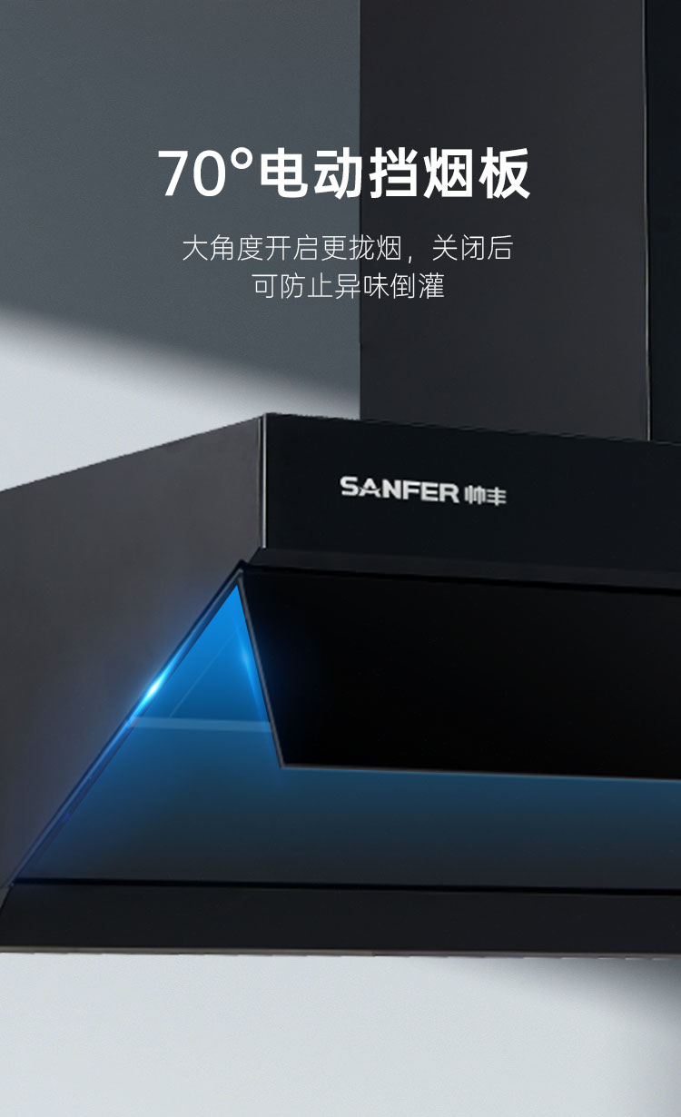 帥豐KC01上排煙機煙機灶具