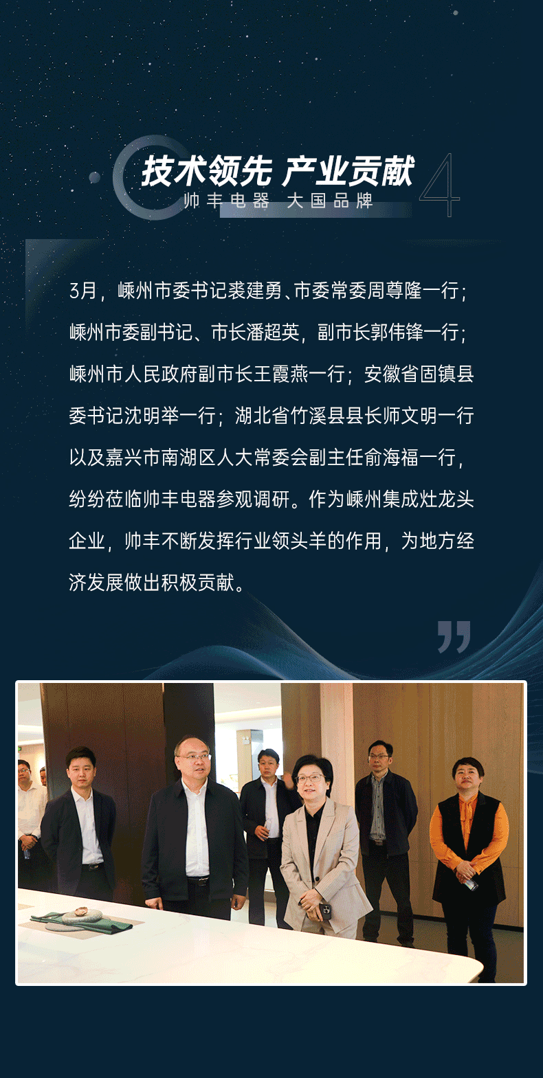 高山品質(zhì)，榮耀時刻 | 強勢彰顯大國品牌力量