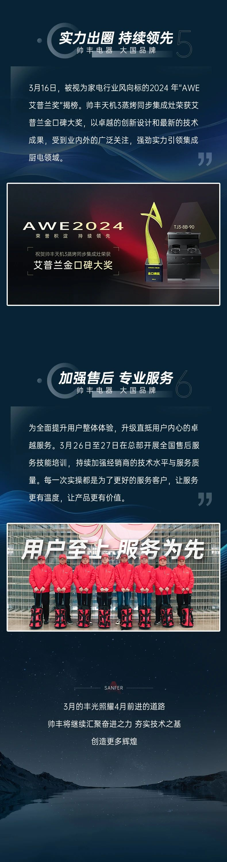 高山品質(zhì)，榮耀時刻 | 強勢彰顯大國品牌力量