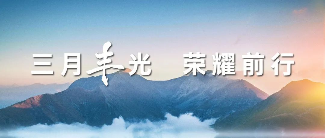 高山品質(zhì)，榮耀時(shí)刻 | 強(qiáng)勢(shì)彰顯大國(guó)品牌力量