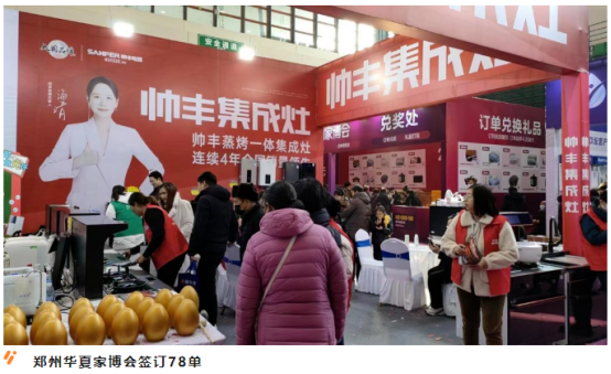 強(qiáng)布局 贏市場｜帥豐各大區(qū)3月碩果累累，燃爆終端！