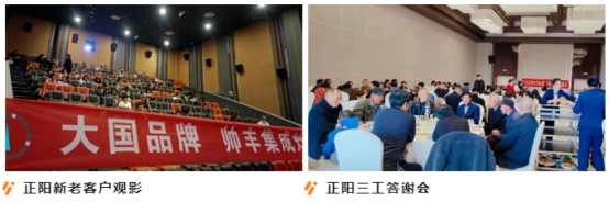 強(qiáng)布局 贏市場｜帥豐各大區(qū)3月碩果累累，燃爆終端！