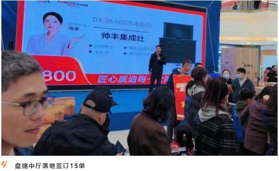 強(qiáng)布局 贏市場｜帥豐各大區(qū)3月碩果累累，燃爆終端！