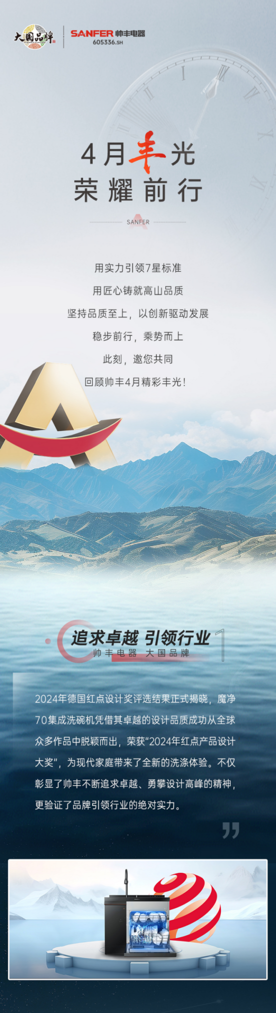 蓄勢待發(fā)，力求突破 | 以品牌實力穩(wěn)居行業(yè)先列