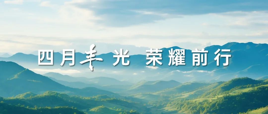 蓄勢(shì)待發(fā)，力求突破 | 以品牌實(shí)力穩(wěn)居行業(yè)先列