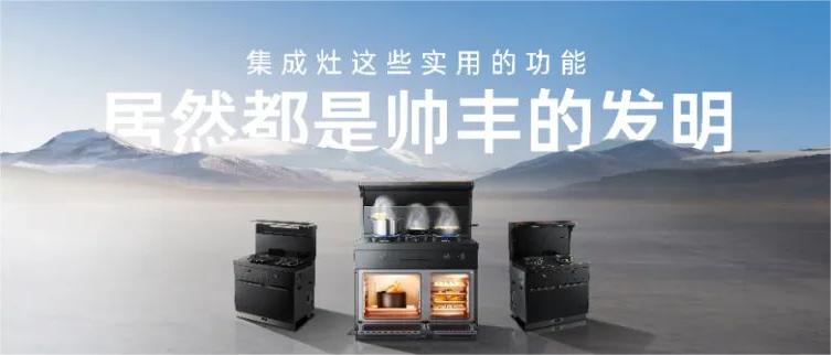 這些了不起的黑科技，都源自帥豐！