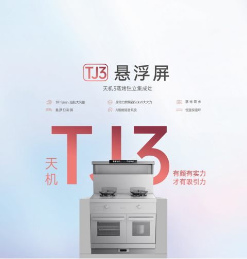 老舊廚房痛點(diǎn)一網(wǎng)打盡，帥豐打造廚改服務(wù)標(biāo)桿