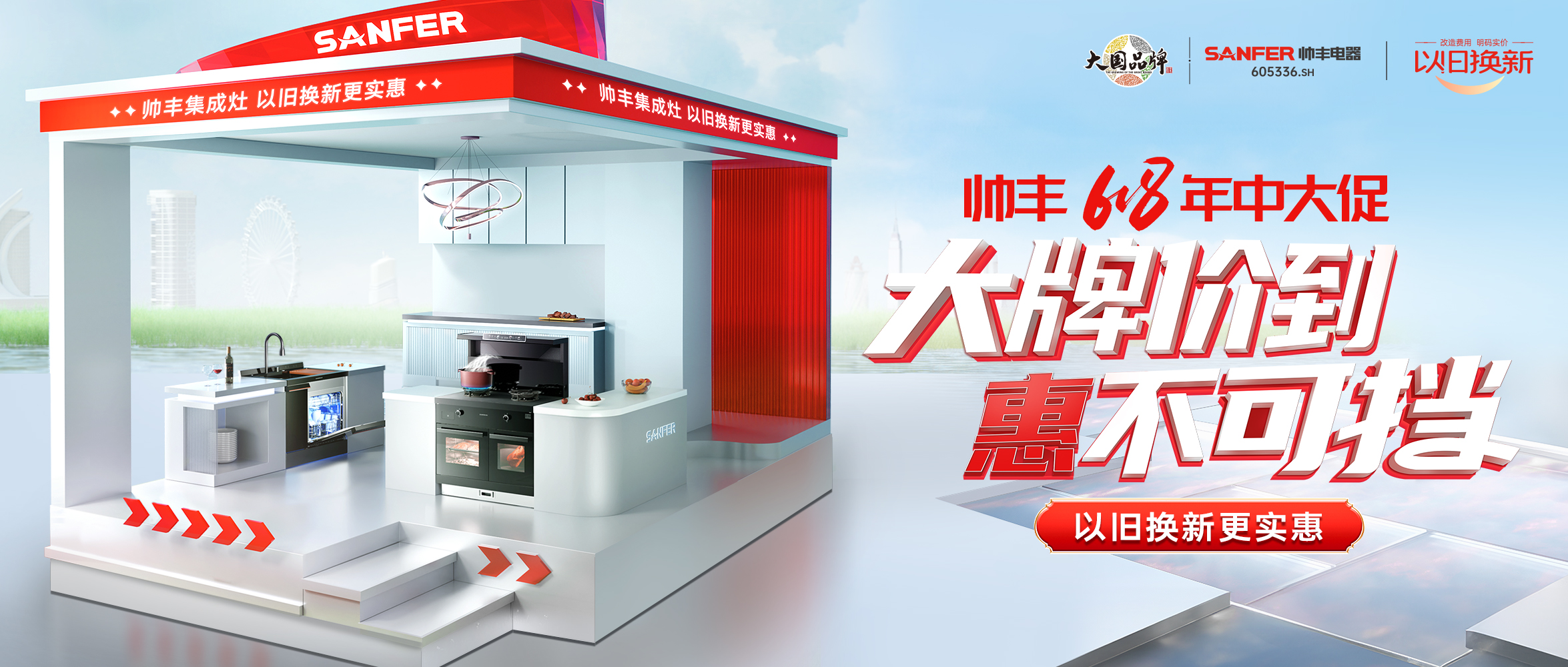 帥豐618年中狂歡！全國(guó)火熱進(jìn)行中，現(xiàn)場(chǎng)簽約不斷！