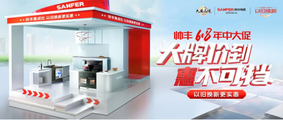 帥豐618年中狂歡！全國(guó)火熱進(jìn)行中，現(xiàn)場(chǎng)簽約不斷！