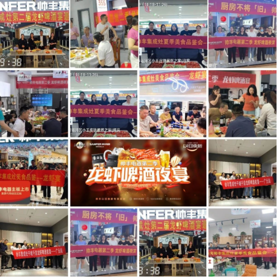 帥豐618年中狂歡！全國(guó)火熱進(jìn)行中，現(xiàn)場(chǎng)簽約不斷！