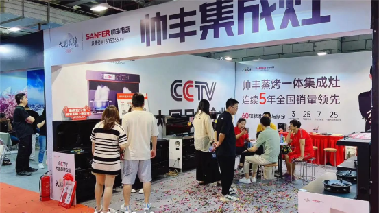 全面布局 贏戰(zhàn)618｜帥豐集成灶亮相多地家博會現(xiàn)場，人氣爆棚！