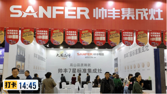 全面布局 贏戰(zhàn)618｜帥豐集成灶亮相多地家博會現(xiàn)場，人氣爆棚！