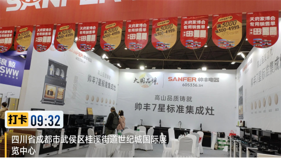 全面布局 贏戰(zhàn)618｜帥豐集成灶亮相多地家博會現(xiàn)場，人氣爆棚！