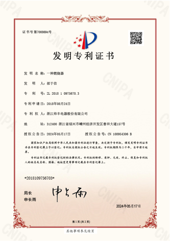 再添國家專利！創(chuàng)新不輟結(jié)碩果！