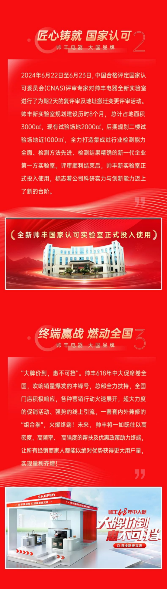 以科技創(chuàng)新為引，乘勢而上開新局