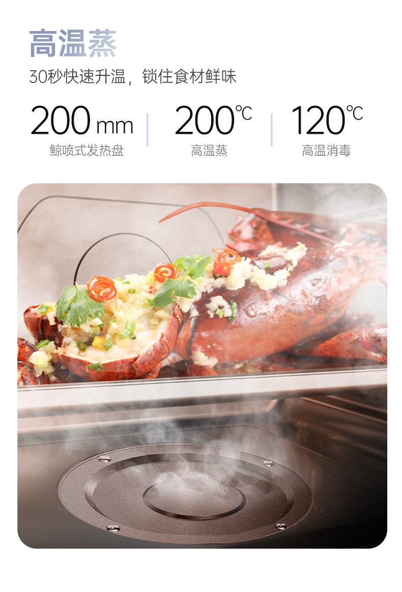 帥豐時空S7蒸烤獨立集成灶