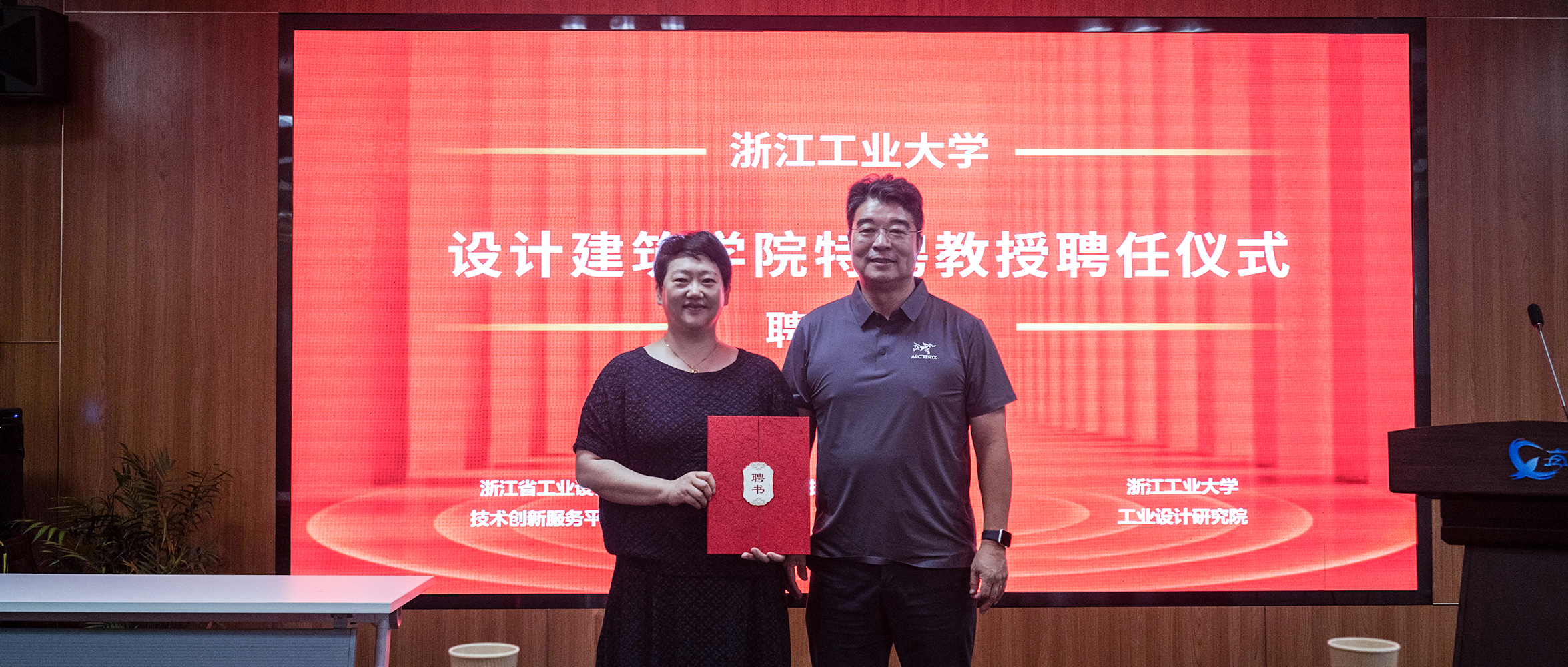 喜訊！帥豐電器董事長商若云再任浙江工業(yè)大學課程特聘教授