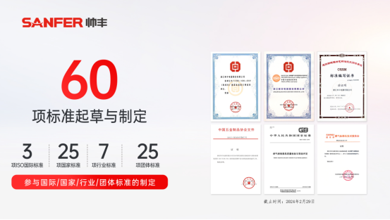 喜訊！帥豐電器董事長商若云再任浙江工業(yè)大學(xué)課程特聘教授