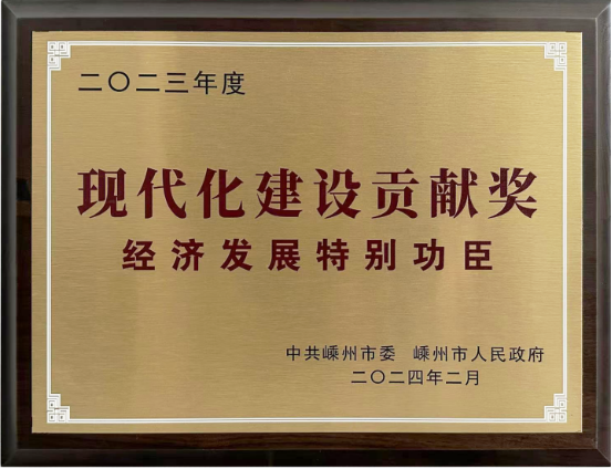 喜訊！帥豐電器董事長商若云再任浙江工業(yè)大學(xué)課程特聘教授