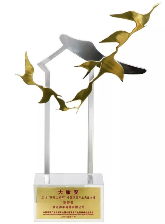 喜訊！帥豐電器董事長商若云再任浙江工業(yè)大學(xué)課程特聘教授