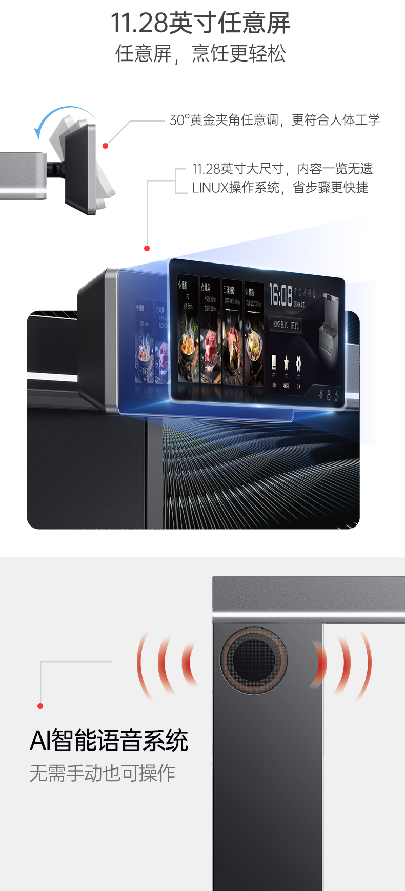 帥豐時空S7蒸烤獨立集成灶